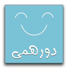 صورة مصغّرة