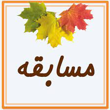 صورة مصغّرة