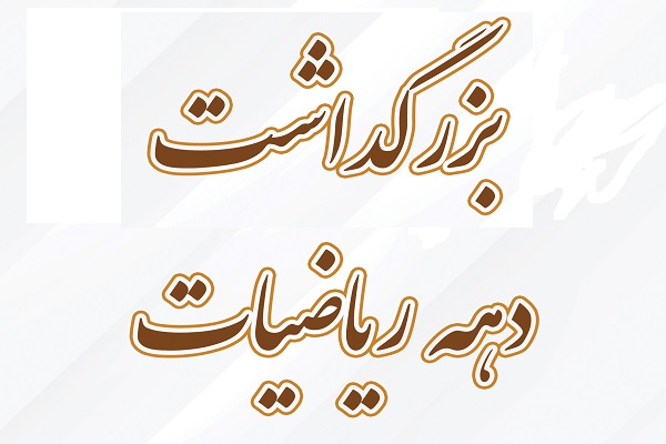 تصویر کوچک