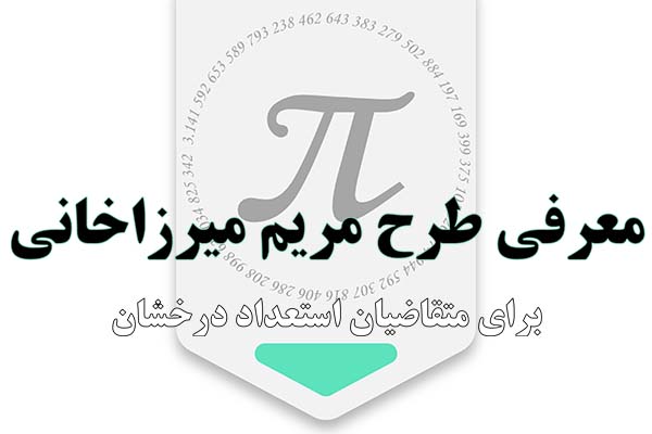 تصویر کوچک