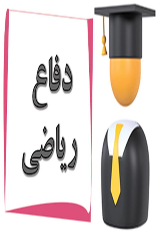 تصویر کوچک