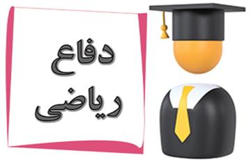 تصویر کوچک