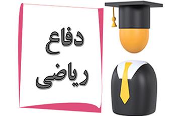 تصویر کوچک